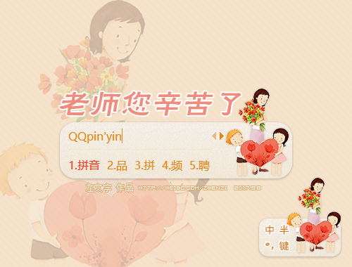 皮肤预览