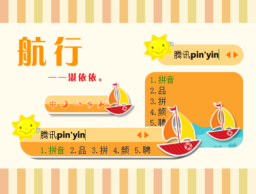 皮肤预览