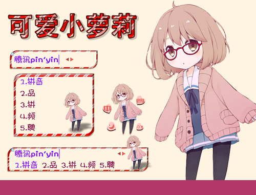 皮肤预览