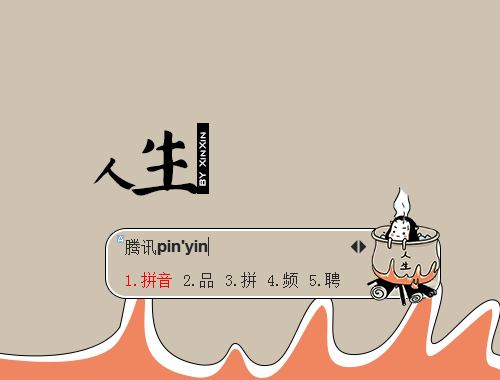 皮肤预览