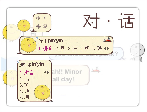 皮肤预览