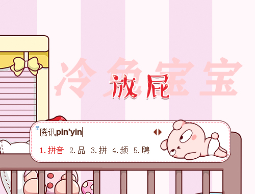 皮肤预览