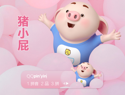 皮肤预览