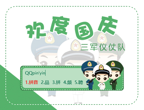 皮肤预览