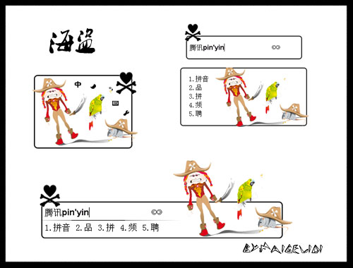 皮肤预览