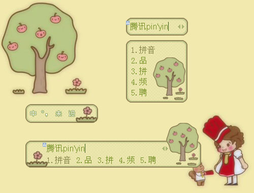 皮肤预览