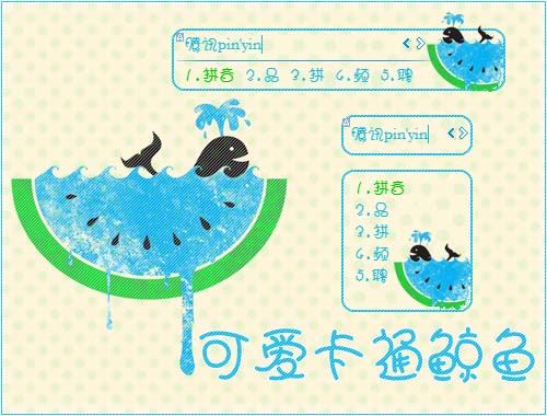 皮肤预览
