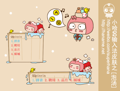 皮肤预览