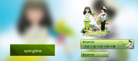 皮肤预览