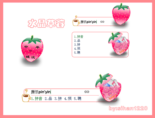 皮肤预览