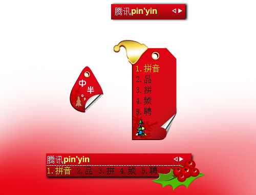 皮肤预览