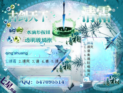 皮肤预览