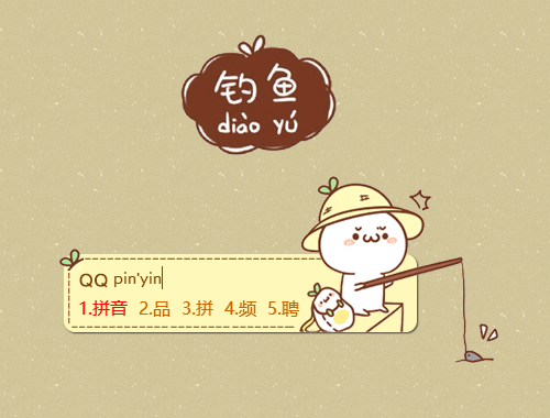 皮肤预览