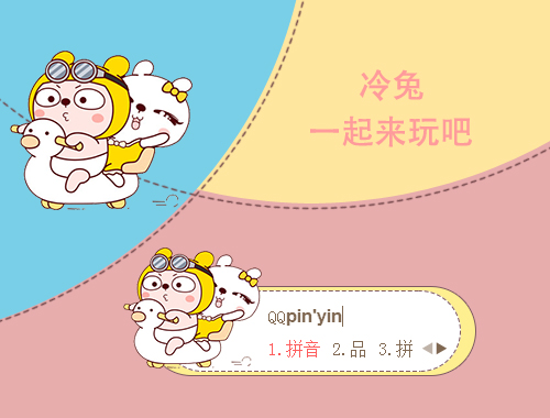 皮肤预览