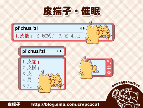 皮肤预览