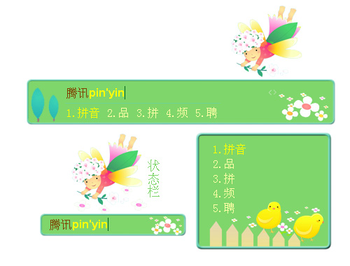 皮肤预览