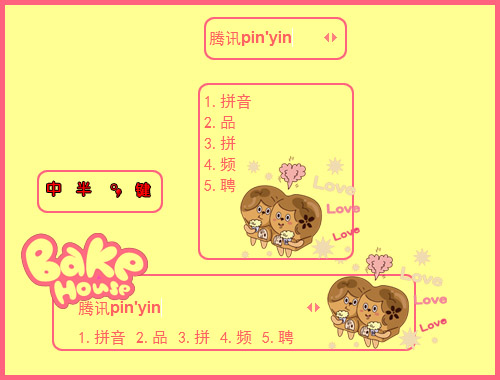 皮肤预览