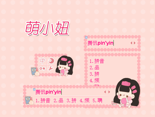 皮肤预览