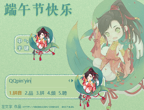 皮肤预览