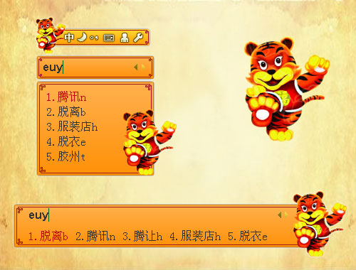 皮肤预览