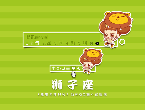 皮肤预览