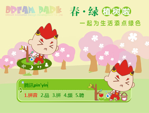 皮肤预览