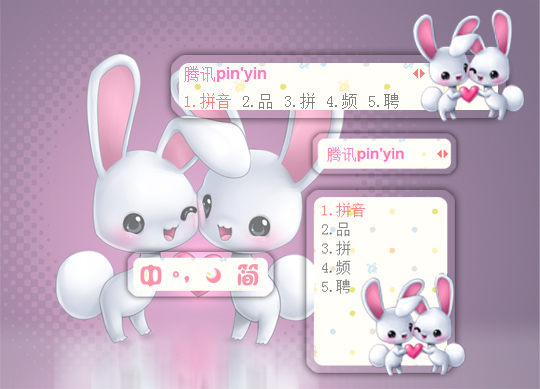 皮肤预览