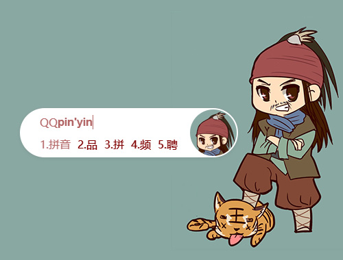 皮肤预览