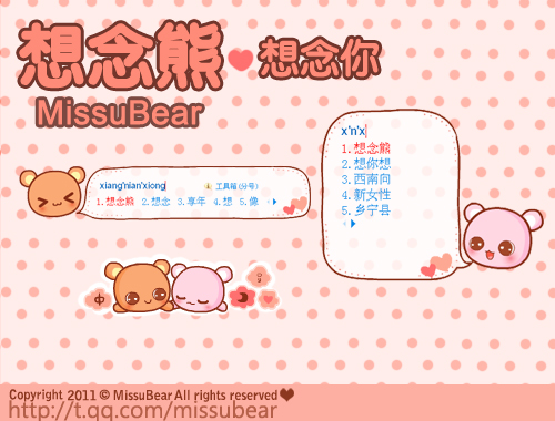 皮肤预览