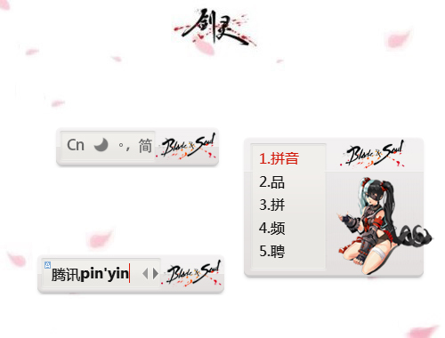 皮肤预览