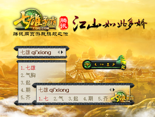 皮肤预览