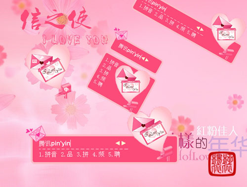 皮肤预览