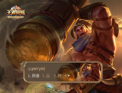 皮肤预览