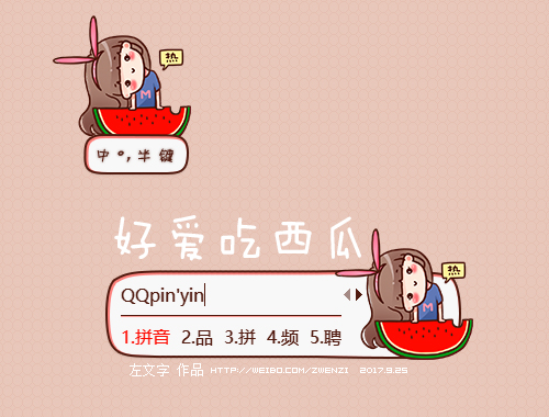 皮肤预览