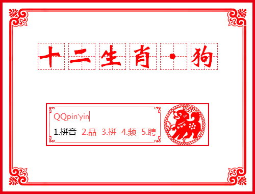 皮肤预览