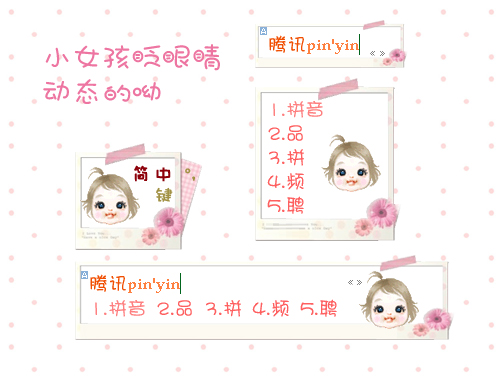 皮肤预览
