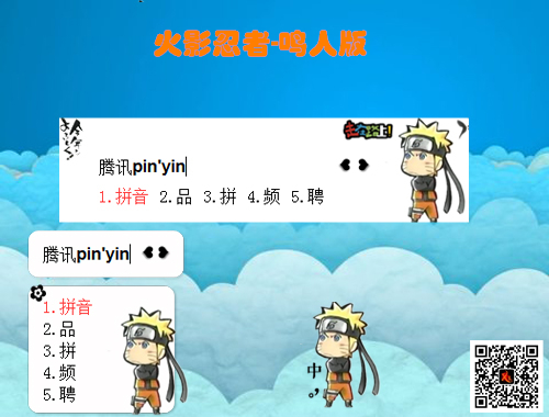 皮肤预览