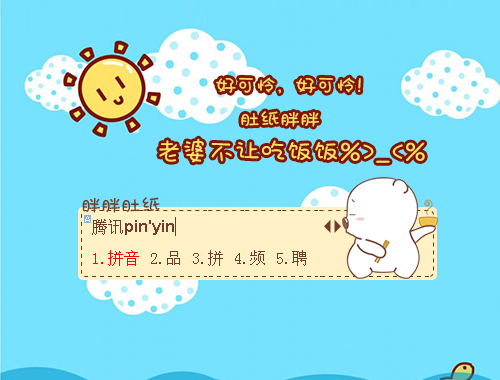 皮肤预览