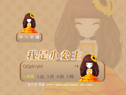皮肤预览