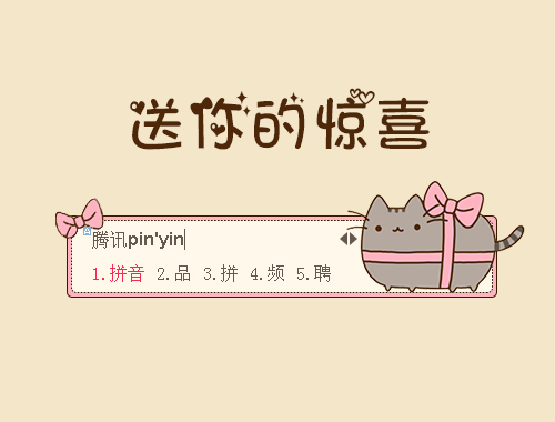 皮肤预览