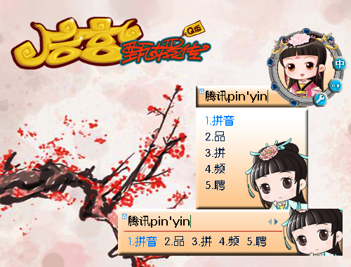 皮肤预览