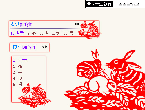 皮肤预览