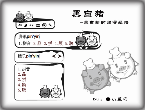 皮肤预览