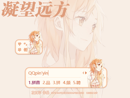 皮肤预览