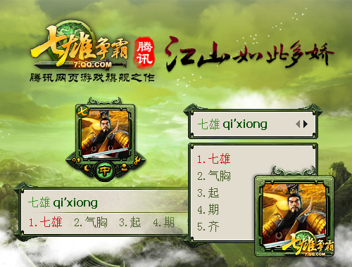 皮肤预览