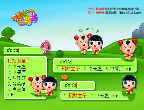 皮肤预览