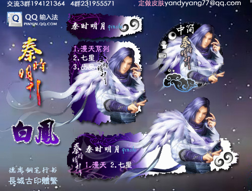 皮肤预览