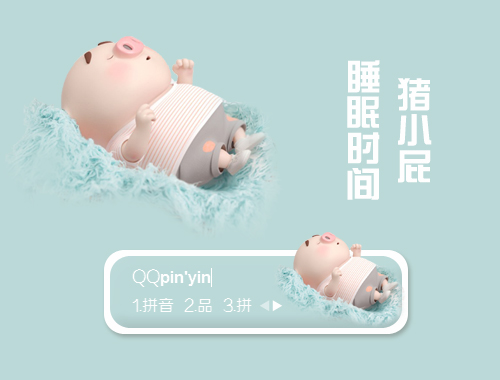 皮肤预览