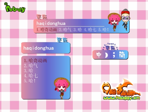 皮肤预览