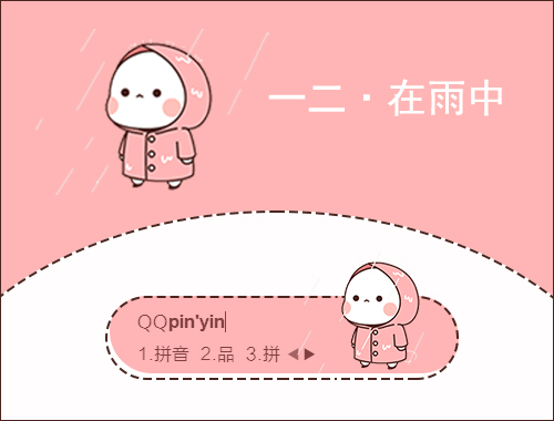 皮肤预览